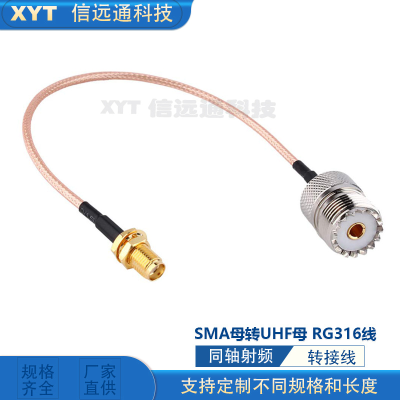 同轴射频SO239 UHF母转SMA母 15cm 对讲机转接线 SMAK-UHFK连接器