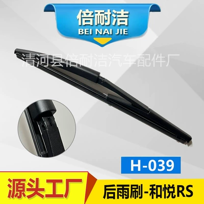 Wiper — boneless original car rear wiper - h039-heyue-rs