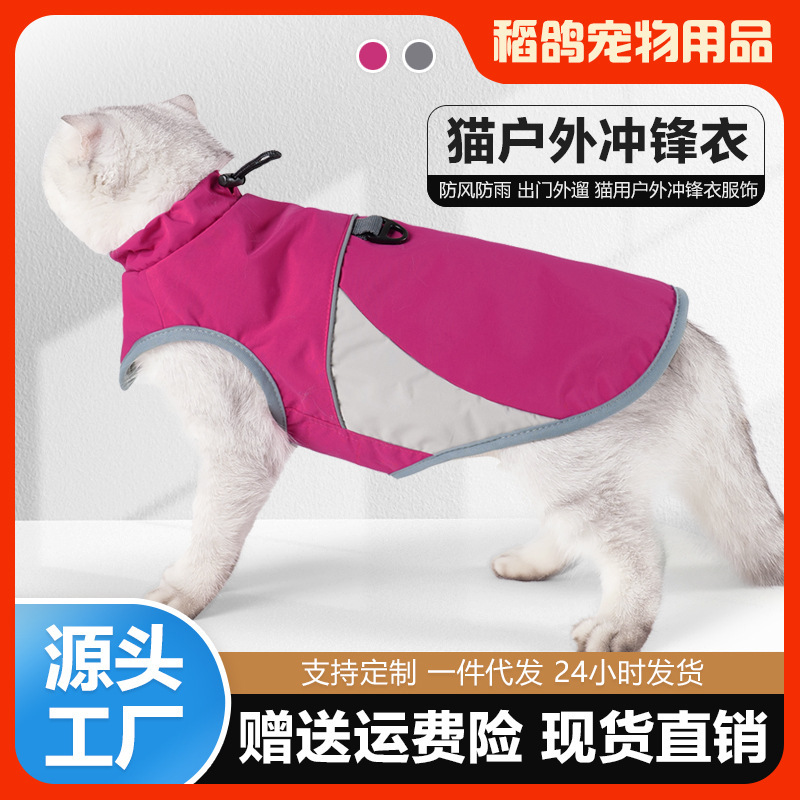 Pet Clothes Cat Clothes Jacket Outdoor Use Waterproof Windproof Adjustable Auxiliary Traction Cat Jacket Rain Pet Clothes Cat Clothes Jacket Outdoor Use Waterproof Windproof Adjustable Auxiliary Traction Cat Jacket Rain