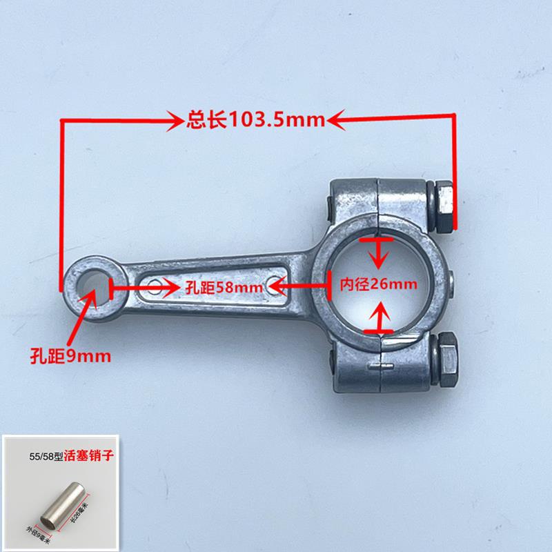Pump Crankshaft Connecting – Hei Mao Portable car washer - 5558-connecting-rod-pin