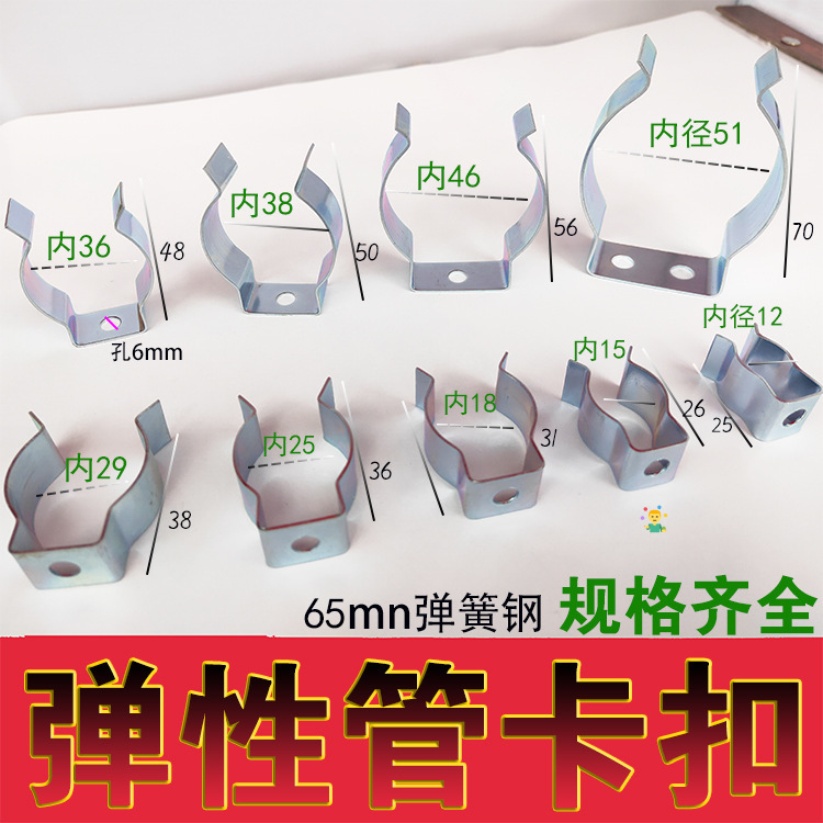 锰钢弹性卡箍卡扣管卡扣弹簧管卡子弹簧钢弹性管卡管卡管夹开口