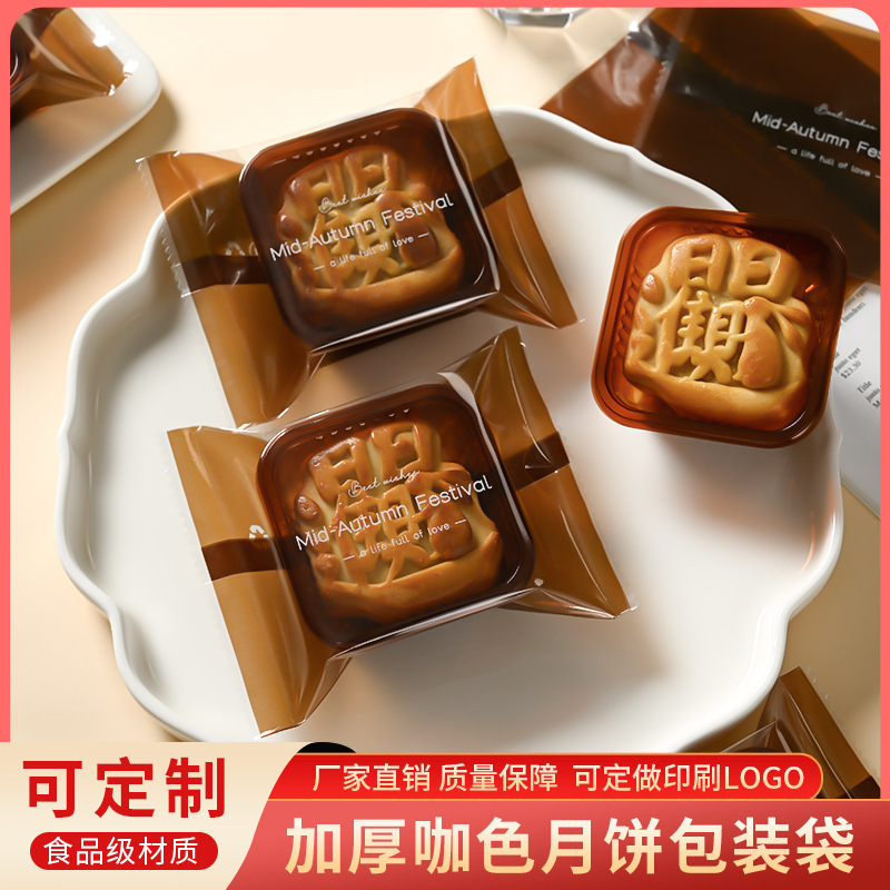 2025 中秋茶色英語広東風月餅包装袋氷皮焼き卵黄クリスプ機械シール袋卸売|undefined