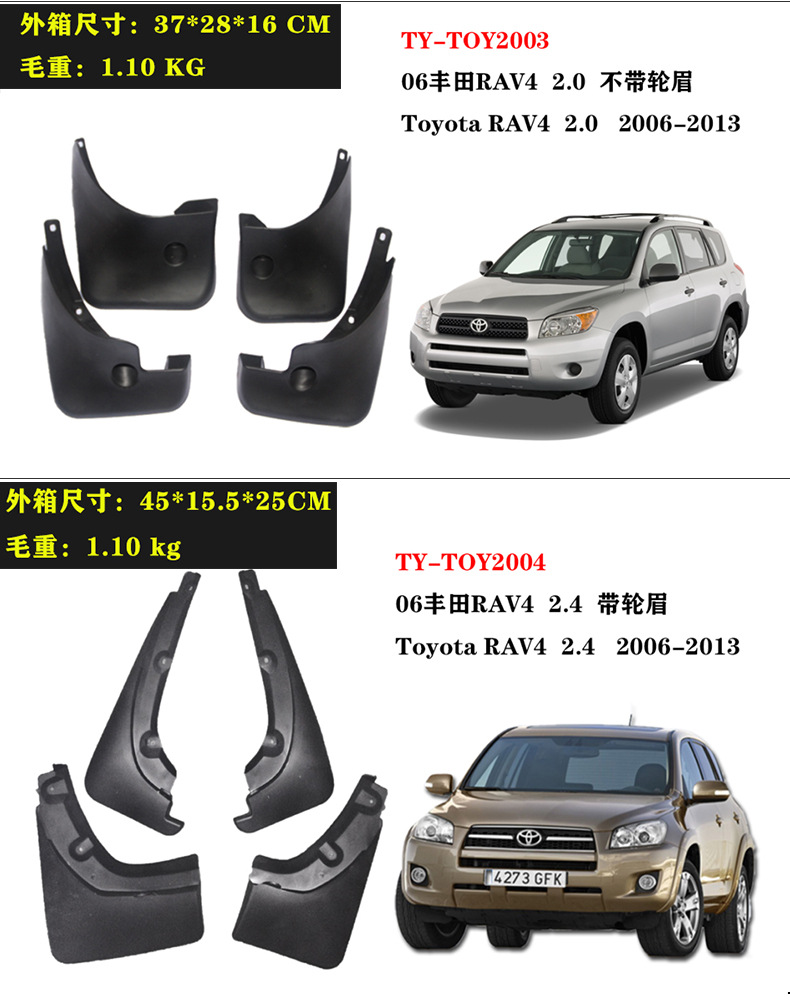 Suitable for 1997-2015 Toyota Rav4 Accessories Modified 2000 06 13 14 15 Tire Fender Leather