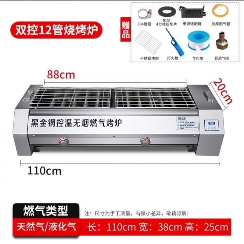 Horno de barbacoa de gas sin humo, horno de carne de gluten, horno de pescado, horno de gas licuado, mercado nocturno