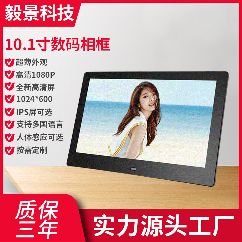 Factory Wholesale 10.1/12/15/21.5/ 32inch Digital Digital Photo Frame Video Advertising Machine Digital Photo Album