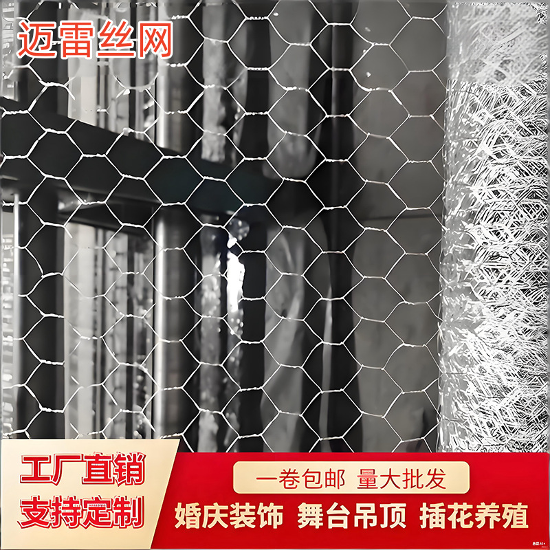 果树园防鸟网六角拧花网 不锈钢防鸟网隔离防护六角网婚庆装饰网