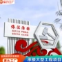 文化廉政小品主题宣传栏