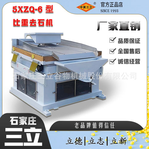 高效率吹式比重去石机谷子白胡椒辣椒籽比重去石机厂家杂粮清石机