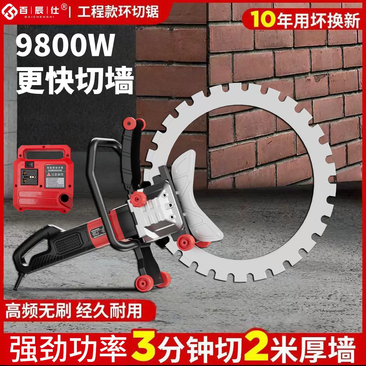高频混凝土环锯切墙机手持式大功率电动切割机石材切割电动环锯