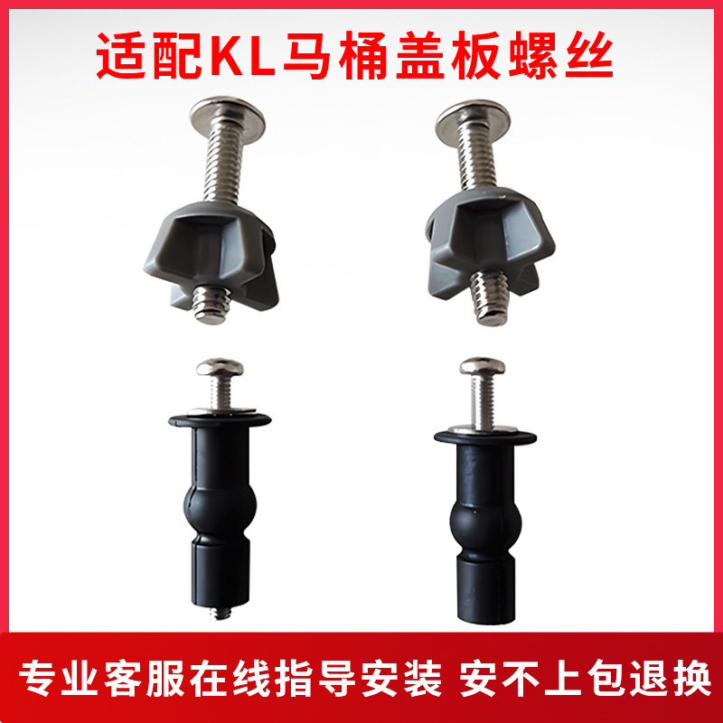 Suitable for Kohler Toilet Seat Fixing Bolt Base, Toilet Seat Accessories, Toilet Seat Bathroom Expansion Screws
