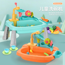 ϴ��C̨��߃�ͯϴ�˳���ˮ���^ѭ�h늄��^�ҼҏN��Ů��2һ3�qͯ