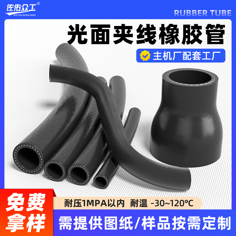 16*23三元乙丙橡胶管夹线编织 EPDM汽车暖风管散热器低压胶管