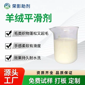 纺织柔软剂;整理剂;净洗剂