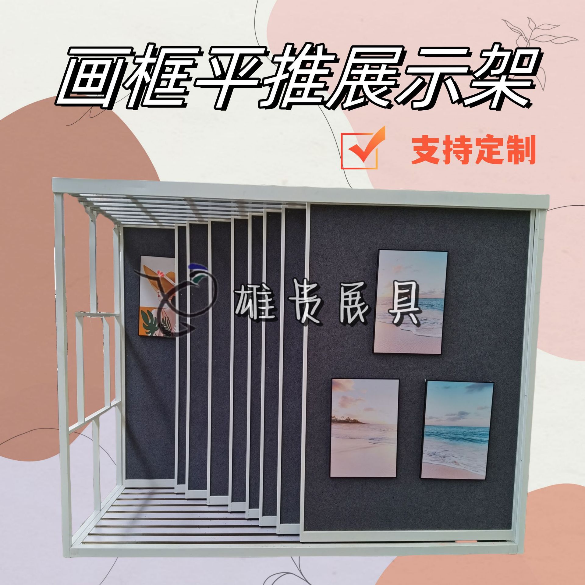 画报陈列架 影楼饰品柜 影楼饰品收纳柜 画框展示架 挂画展架