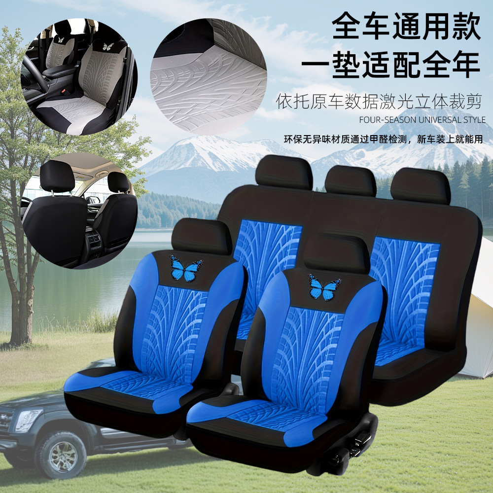 simple mariposa en relieve máquina de proceso cojín de asiento de automóvil suave y cómodo cubierta de asiento de automóvil general de cuatro estaciones