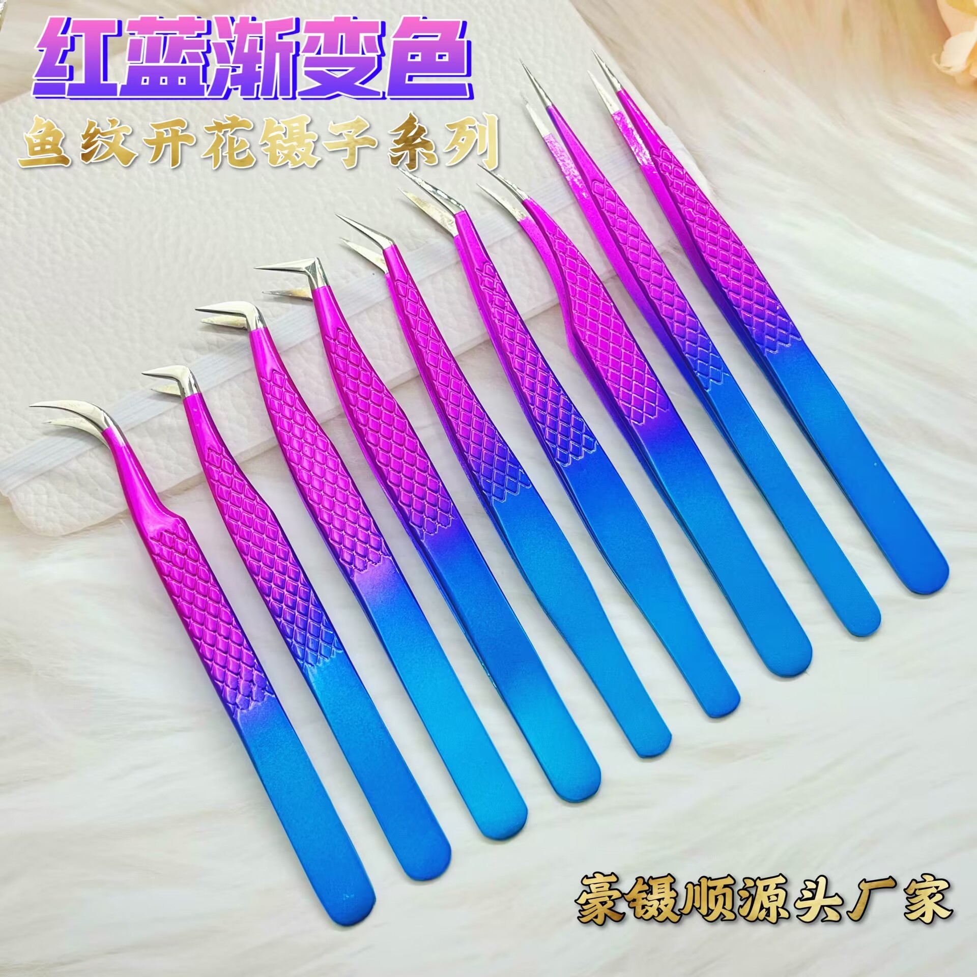 跨境亚马逊鱼纹渐变彩色高精密金羽夹海豚夹开花镊子系列美睫镊子