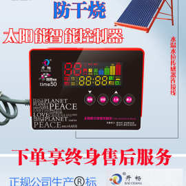 太阳能热水器控制器全自动上水通用型恒温电加热显示仪表全套