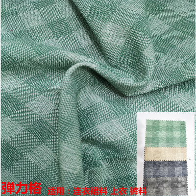 大量现货 TC面料 涤棉色织格子布料 上衣衬衫弹力四方格子面料897|ms
