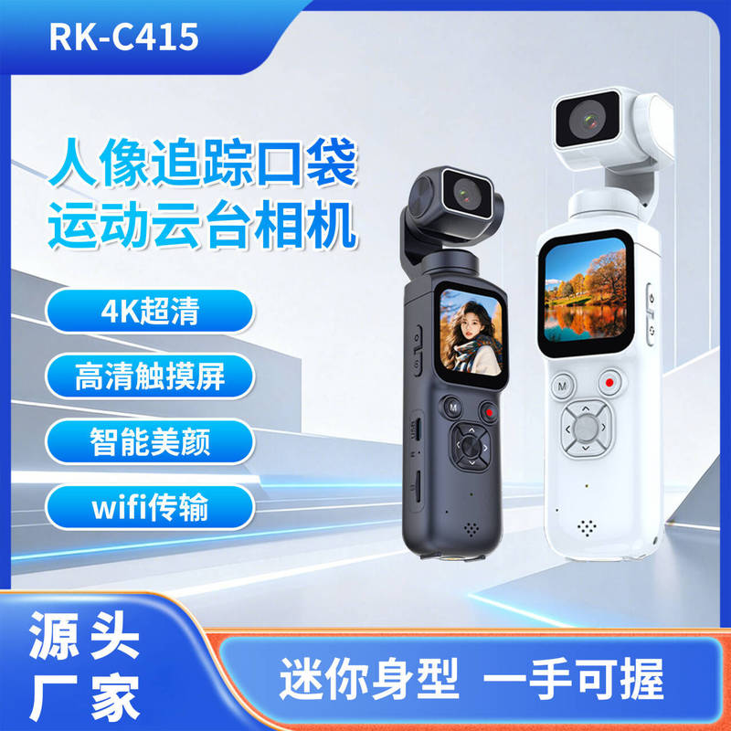 New Cross-Border Handheld Gimbal Camera, Pocket-Sized Anti-Shake 4K Hd Video Camera, Mini Action Camera