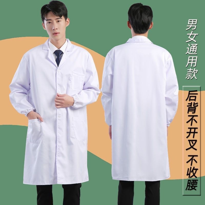 长袖白大褂男女工作服医生医院护士化学实验服药店实习短袖白大褂|undefined