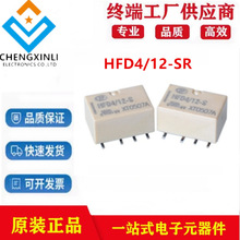 HFD4/12-SR ���bSMD-8��̖�m�����С��12V�^���ICоƬԭ�b�F؛