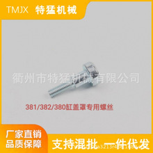 ����MS380 TM381 MS382 �;� ������ ������˿������˿ȫ��