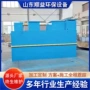 生活污水水处理处理处理器
