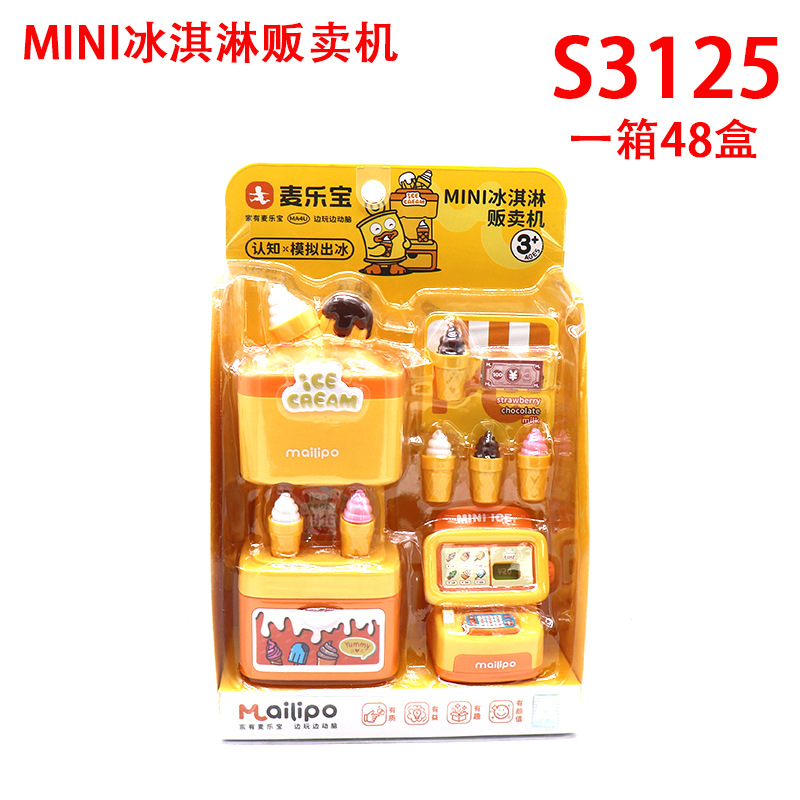 MINI 아이스크림 자판기