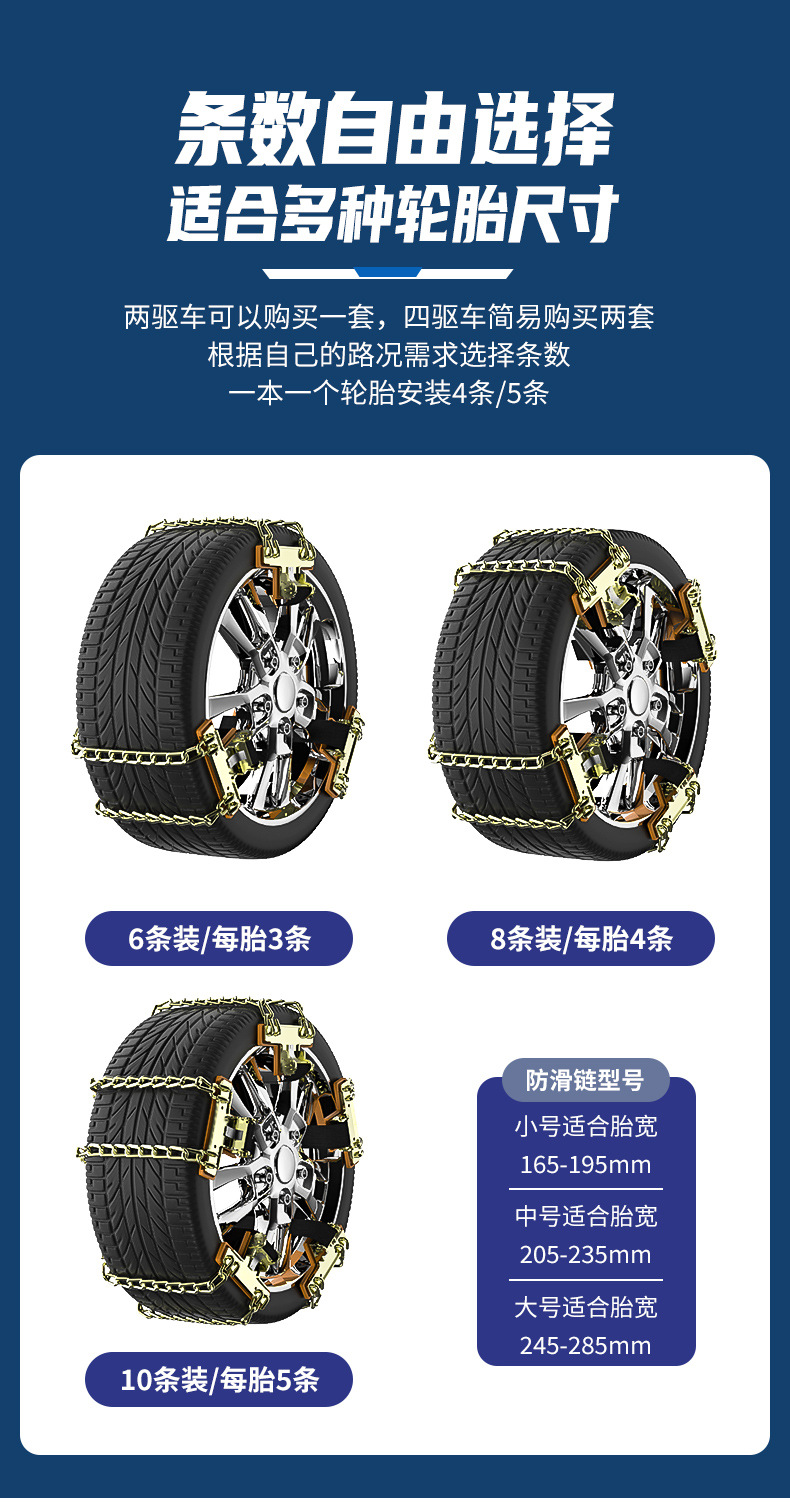 Extra Thick Anti-Skid Chains for Cars, Suitable for Off-Road Vehicles, Sedans, and Suvs, Universal Single Chain, Single Piece, Reinforced Tire Manganese Steel Snow Chains