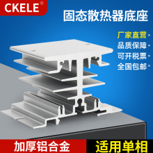 10A25A40A�����̬�̵���ɢ�����������Ͻ��̬ɢ��������HS1-050