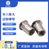 不鏽鋼通孔大邊平頭半六角拉鉚螺母M345681012工廠現貨直售304