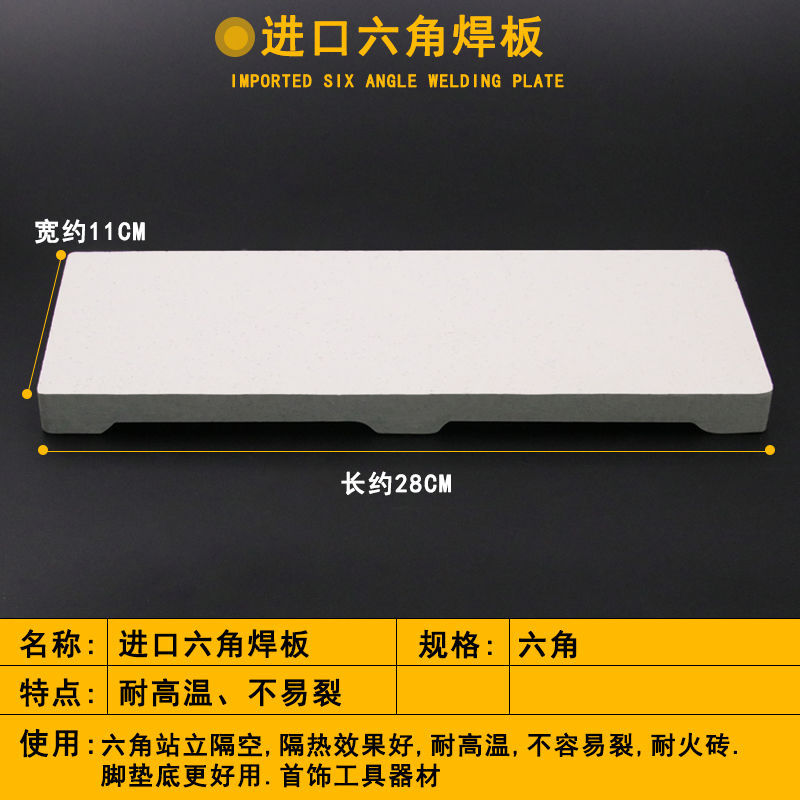 육각형 내화 벽돌