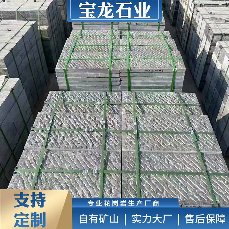 菠萝面青石板园林景区地铺板材剁斧面防滑台阶石广场公园文化石材