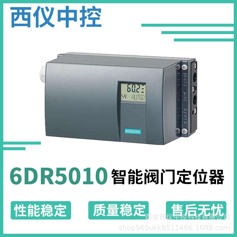 6DR5010新款现货供应德国智能电气阀门定位器/带防爆电动执行器