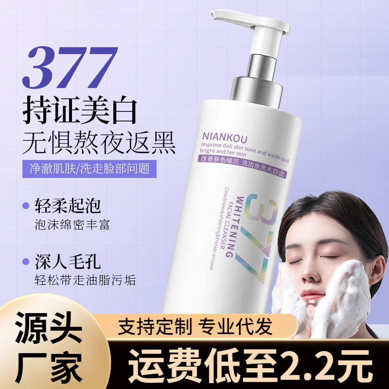 377 nicotinamida blanqueador de manchas limpiador facial mejora la piel oscura y brillante, limpiador facial suave image 3