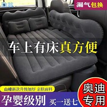 hU7奥迪专用A4L A6L Q3 Q5 A1 A3 A5车载充气床后排旅行床后座气