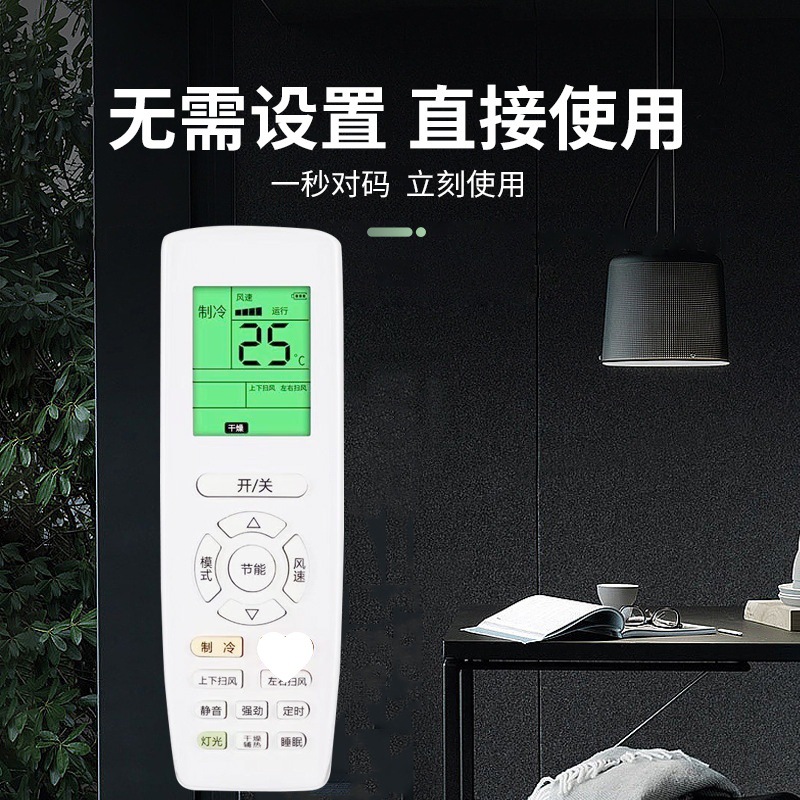 适用于格力空调 E享 节能YAPOF 格力通遥控器 万能空调遥控器厂家