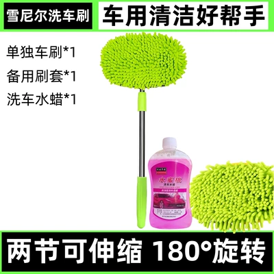 mop car washing brush car – Car cleaning tools - green-chenille-retractable-car-brush-car-wash-liquid-brush-cover