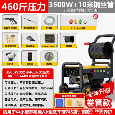 Car washing machine – Commercial car washing machine 380 type - reel-model-35kw220v-230kg-pressure-10m-steel-wire-pipe