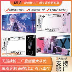 工場直送プリントセットオーバーロックマウスパッド、細かい表面オーバーロック、滑らかなFPSチキン大型厚みのあるeスポーツデスクパッド