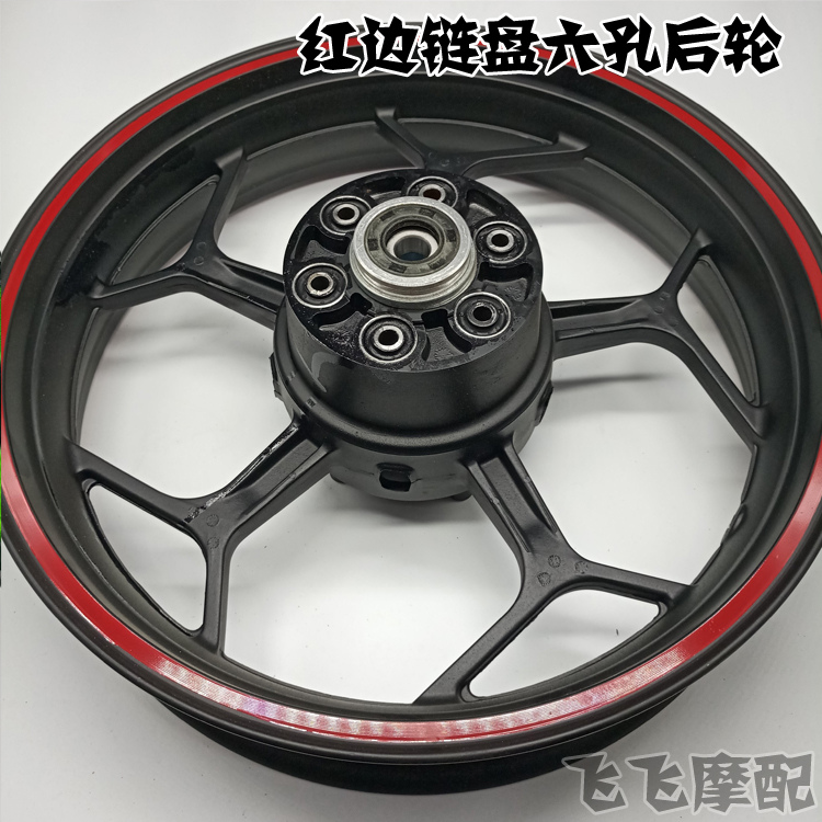 Small ninja horizon sports car V6R3 dragon 400 double disc brake front and rear hub rim 140/110/70-17 inch