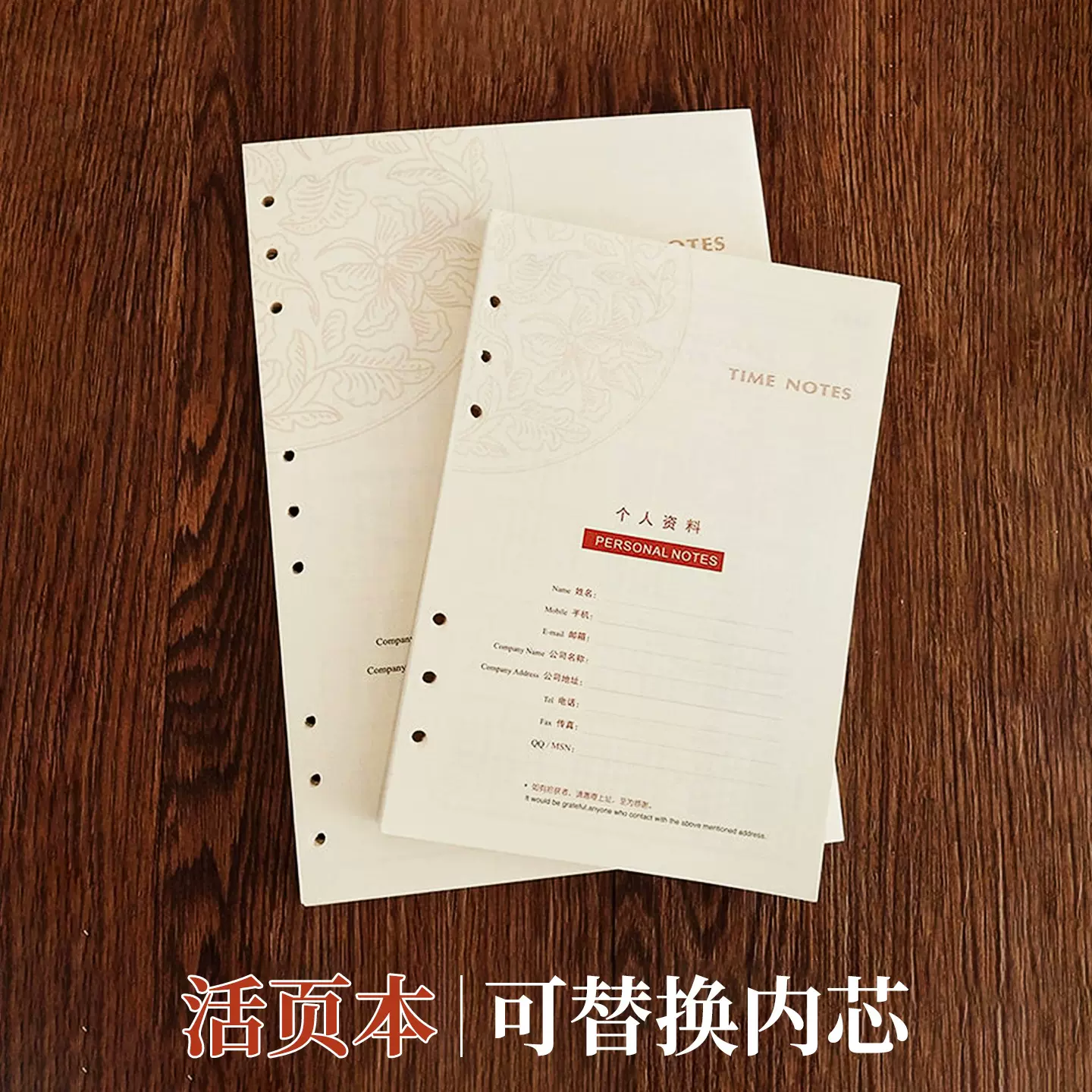 B5/A5活页本替芯6孔/9孔活页本纸张替换定制横线空白本内芯批发