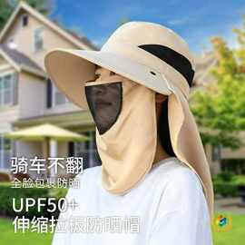◔防晒帽子男钓鱼帽渔夫帽户外登山太阳帽遮脸防紫外线采茶帽女面