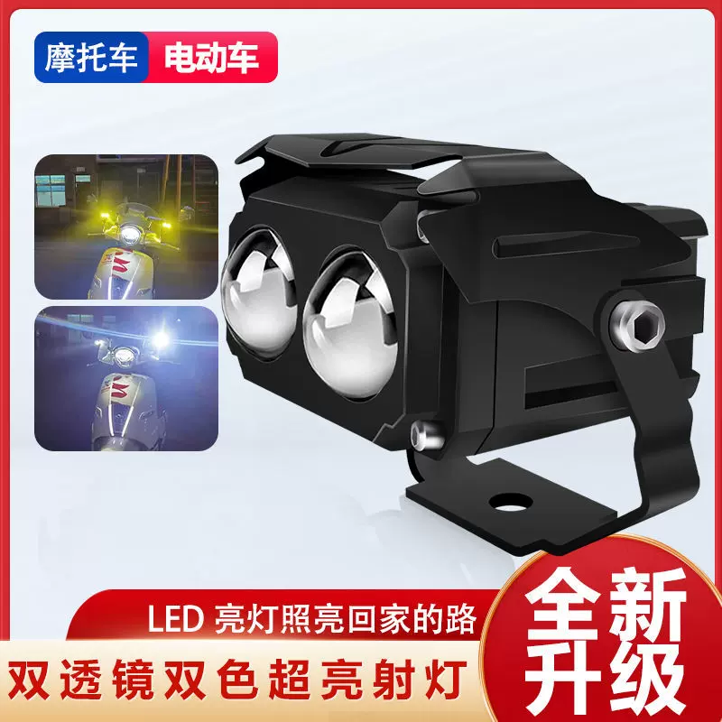 摩托车led射灯电动车大灯改装外置透镜强光铺路外置超亮辅助灯