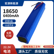 18650电池6S2P锂电池户外补光灯家电照明22.2V大容量带线全新A品
