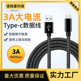 typec数据线安卓手机适用充电器线Type-C快充数据线厂家批发1m 2m