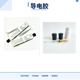屏蔽材料;滤波器;工业产品胶带