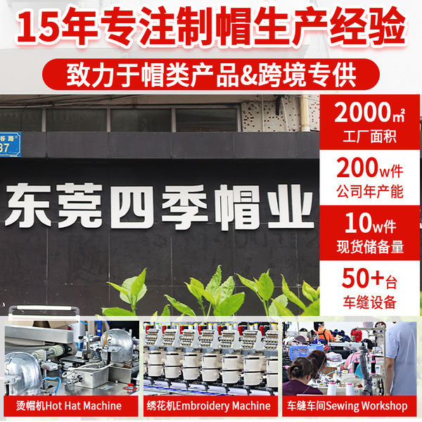 棒球帽渔夫帽鸭舌帽定制生产OEM帽子订制鸭舌帽ODM跨境贸易代加工