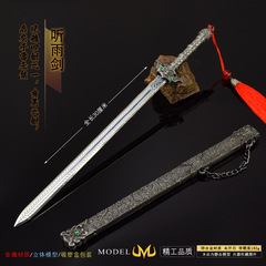 冷兵器武器模型全金属工芸品置物聴雨剣30cm全金属鞘付き玩具刀剣
