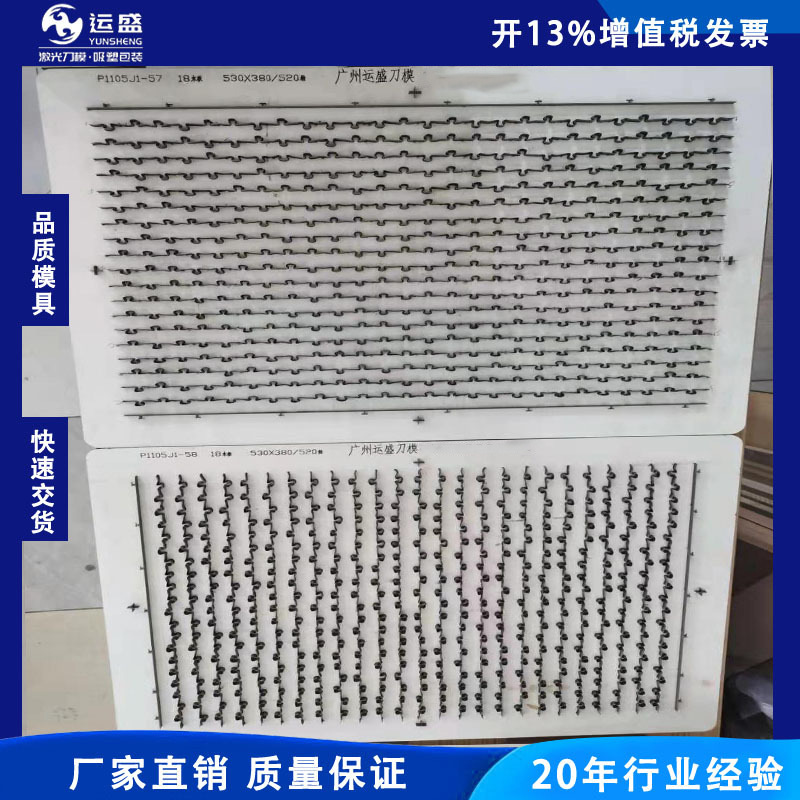 大量供应膜布裁切脸型激光刀模、卸妆棉刀模自动机冲床刀模啤机刀